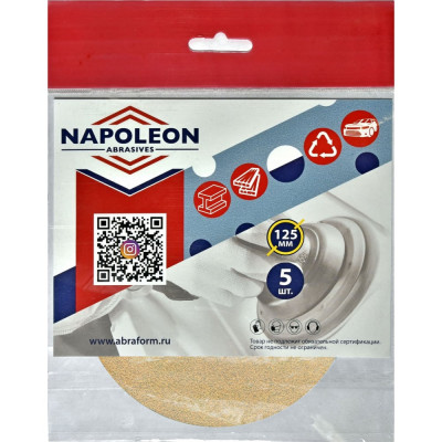 Круг шлифовальный NAPOLEON PAPER GOLD npg5-125-0-120