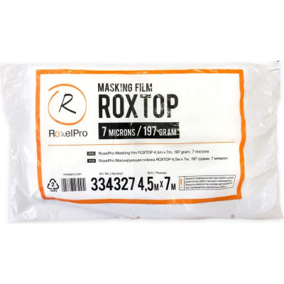 Маскирующая пленка RoxelPro ROXTOP 334327