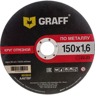 Круг отрезной по металлу GRAFF 9015016