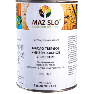 Универсальное твердое масло MAZ-SLO 8061409