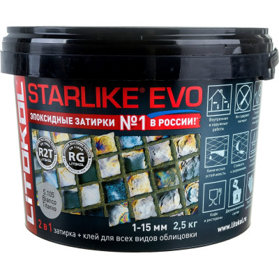 Эпоксидный состав для укладки и затирки мозаики и керамической плитки LITOKOL STARLIKE EVO S.105 BIANCO TITANIO 485130003