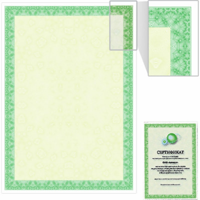 Сертификат для лазерной печати BRAUBERG Зеленый интенсив 122623