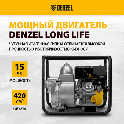 Бензиновая мотопомпа для грязной воды Denzel PX-80D 99204