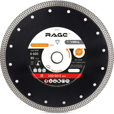 Тонкий диск алмазный по керамограниту VIRA RAGE 605230