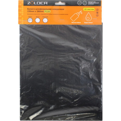 Шлифовальная бумага наждачная ZOLDER Z-103-2328-220