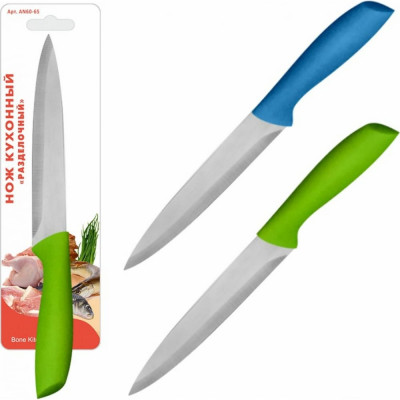 Разделочный кухонный нож МУЛЬТИДОМ AN60-65