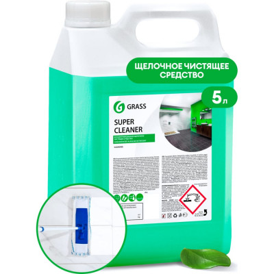 Концентрированное щелочное моющее средство Grass Super Cleaner 125343