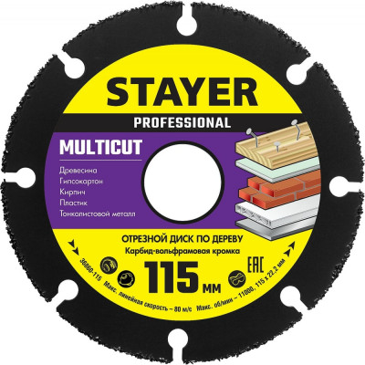 Отрезной диск по дереву для УШМ STAYER MultiCut 36860-115