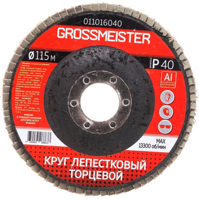Торцевой круг лепестковый GROSSMEISTER 011016040