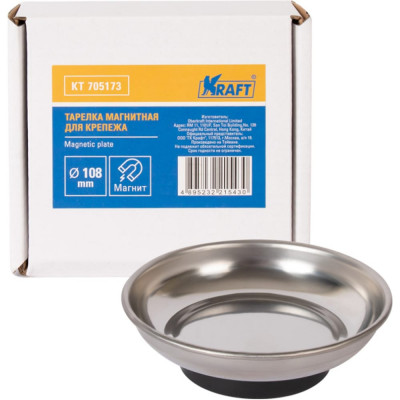 Магнитная тарелка для крепежа KRAFT KT 705173