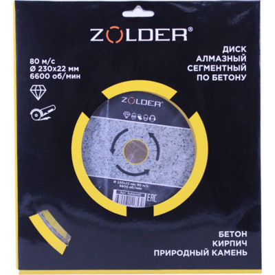 Сегментный алмазный диск по бетону ZOLDER fsdsb230