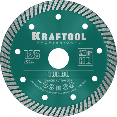 Отрезной турбо алмазный диск по бетону и кирпичу KRAFTOOL Turbo 36682-125