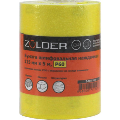 Наждачная шлифовальная бумага ZOLDER Z-105-5-60
