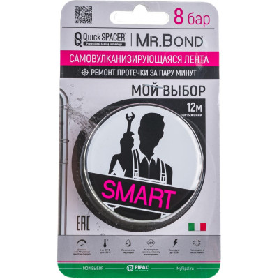 Универсальная самовулканизирующаяся лента Mr.Bond QuickSPACER Mr.Bond SMART 201250007