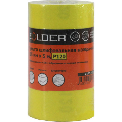 Наждачная шлифовальная бумага ZOLDER Z-105-5-120