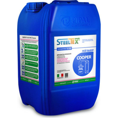 Реагент для промывки теплообменников SteelTEX COOPER 2021020020