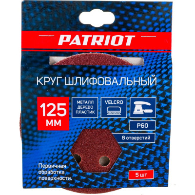 Шлифовальный круг Patriot 820010101