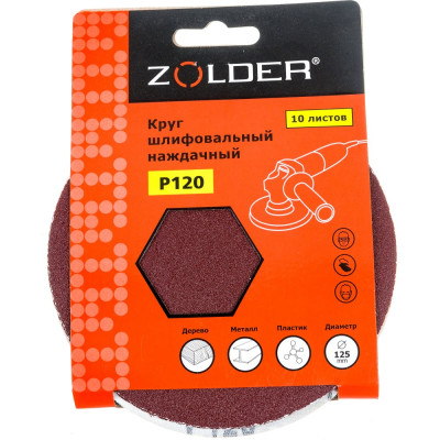 Наждачные шлифовальные круги ZOLDER Z-108-120