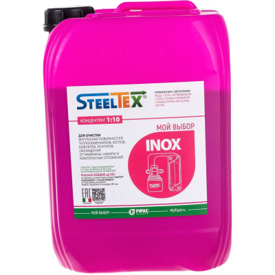 Реагент для промывки теплообменников SteelTEX INOX 2021030010