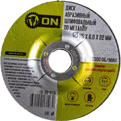 Абразивный шлифовальный диск по металлу On 15-30-013