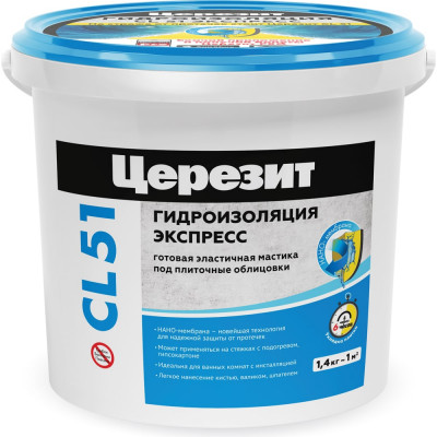 Эластичная полимерная гидроизоляция Ceresit CL 51 207357