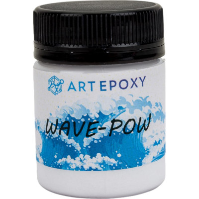 Добавка для эпоксидной смолы для создания эффекта волн и снега ArtEpoxy WAVE-POW 21610