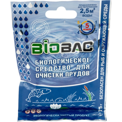 Биологическое средство для очистки прудов BIOBAC BB-P020
