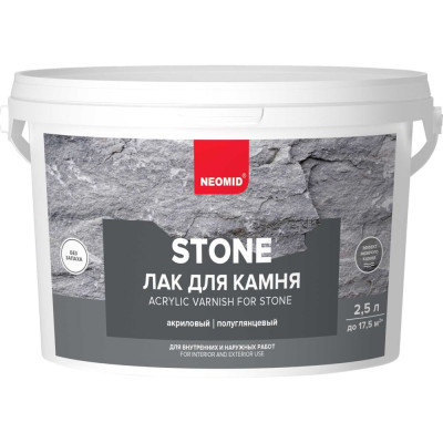 Водорастворимый лак по камню NEOMID stone Н -STONE-2,5