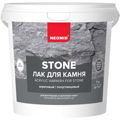 Водорастворимый лак по камню NEOMID stone H-STONE-1