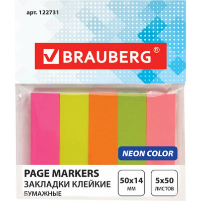 Бумажные клейкие закладки BRAUBERG 122731
