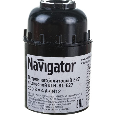 Подвесной электрический патрон Navigator 71 606 NLH-BL-E27 71606