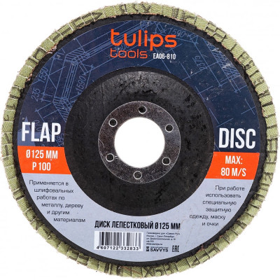 Лепестковый диск Tulips Tools EA06-810
