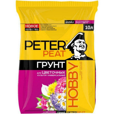 Универсальный грунт для цветочных культур Peter Peat линия Хобби Х-02-10