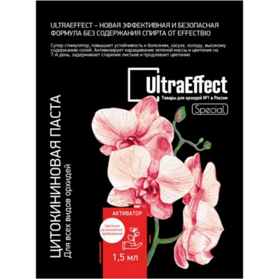Цитокининовая паста для всех видов орхидей EffectBio Ultra Effect Special 4603735996295