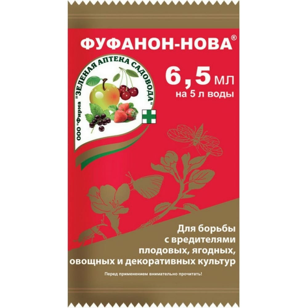 Препарат фуфанон нова инструкция по применению. Фуфанон-Нова 2мл. Фуфанон-Нова 10 мл. Препарат Фуфанон от вредителей. Фуфанон-Нова 6,5 мл.