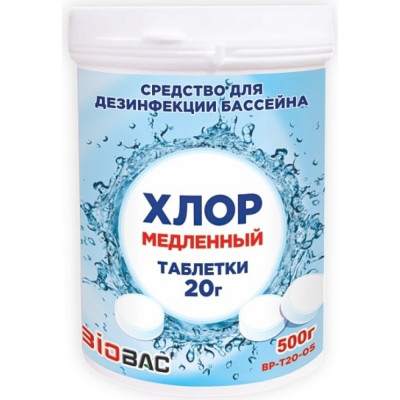 Медленный хлор БиоБак BP-Т20-05