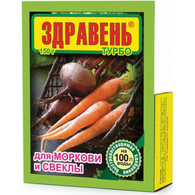 Удобрение для моркови и корнеплодов Ваше Хозяйство Здравень Турбо 4620015690476
