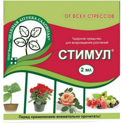 Ударное средство для возрождения растений Зеленая Аптека Садовода Стимул 4601976001532