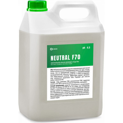 Нейтральное пенное моющее средство Grass NEUTRAL F 70 550043