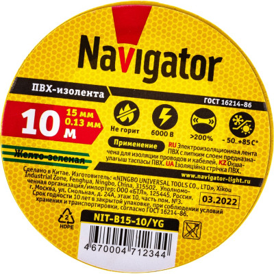Изолента Navigator NIT-B15-10/YG 71234