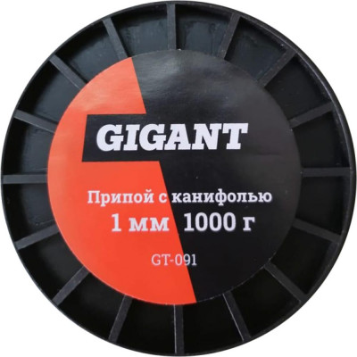 Припой Gigant GT-091