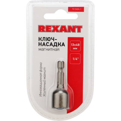 Магнитный ключ-насадка REXANT 92-0404-1