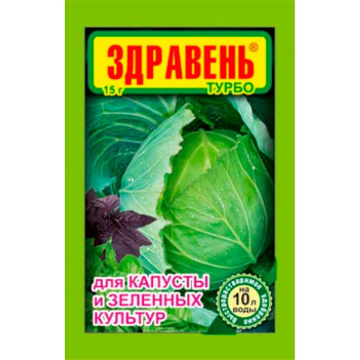 Удобрение для капусты и зеленных культур Ваше Хозяйство Здравень Турбо 4607043204509