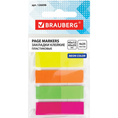 Пластиковые клейкие закладки BRAUBERG 126698