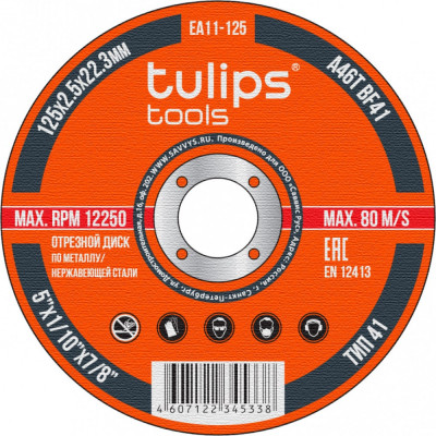 Отрезной диск по металлу Tulips Tools A46TBF EA11-125