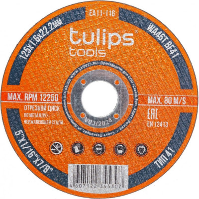 Отрезной диск по металлу Tulips Tools WA46TBF EA11-116