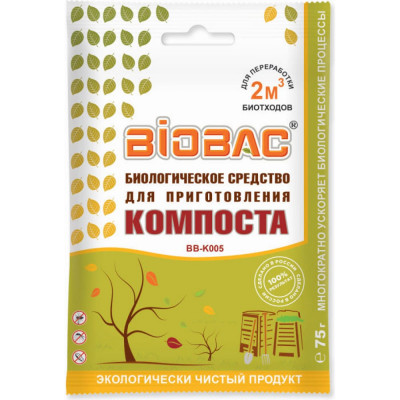Биологическое средство для приготовления компоста BIOBAC BB-K005