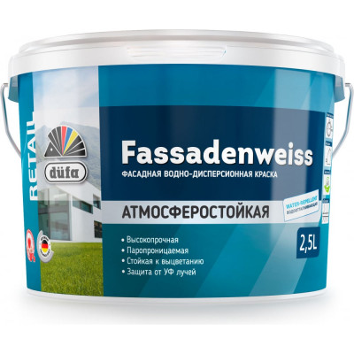 Вододисперсионная краска Dufa Retail FASSADENWEISS Н0000003413