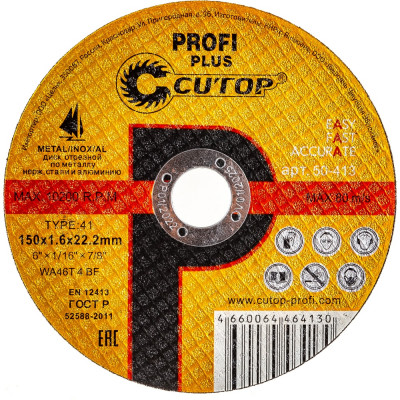 Отрезной диск по металлу CUTOP 50-413