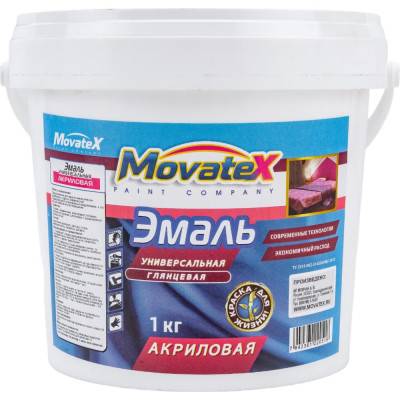 Универсальная эмаль Movatex Т03370